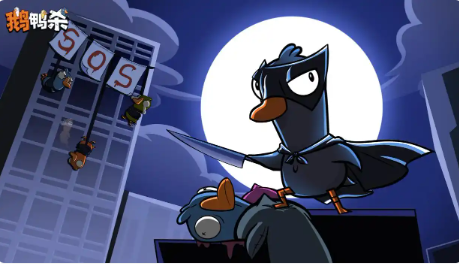 鹅鸭杀手游阵容搭配指南 鹅鸭杀国服高胜率角色组合与实战技巧