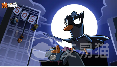 鹅鸭杀手游阵容搭配指南 鹅鸭杀国服高胜率角色组合与实战技巧