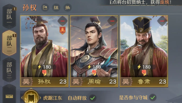 王者荣耀九牧之野周瑜弓队搭配指南 王者荣耀吴国阵容周瑜核心弓兵流打法解析