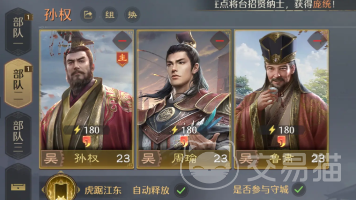 王者荣耀九牧之野周瑜弓队搭配指南 王者荣耀吴国阵容周瑜核心弓兵流打法解析