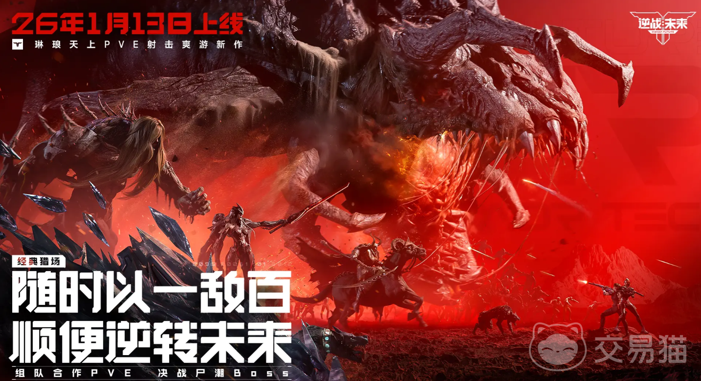 逆战未来毒王打法详解 逆战未来毒王实战技巧与应对策略