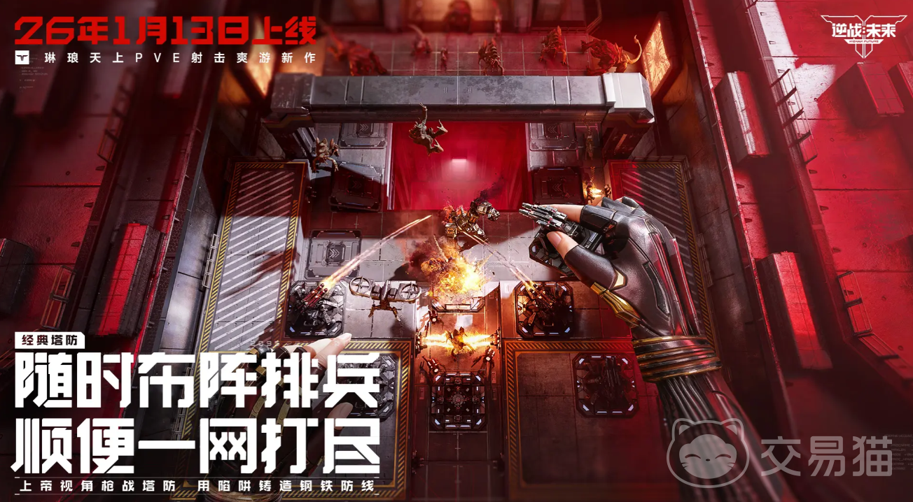 逆战未来火山口怎么打 逆战未来火山口高效率通关攻略