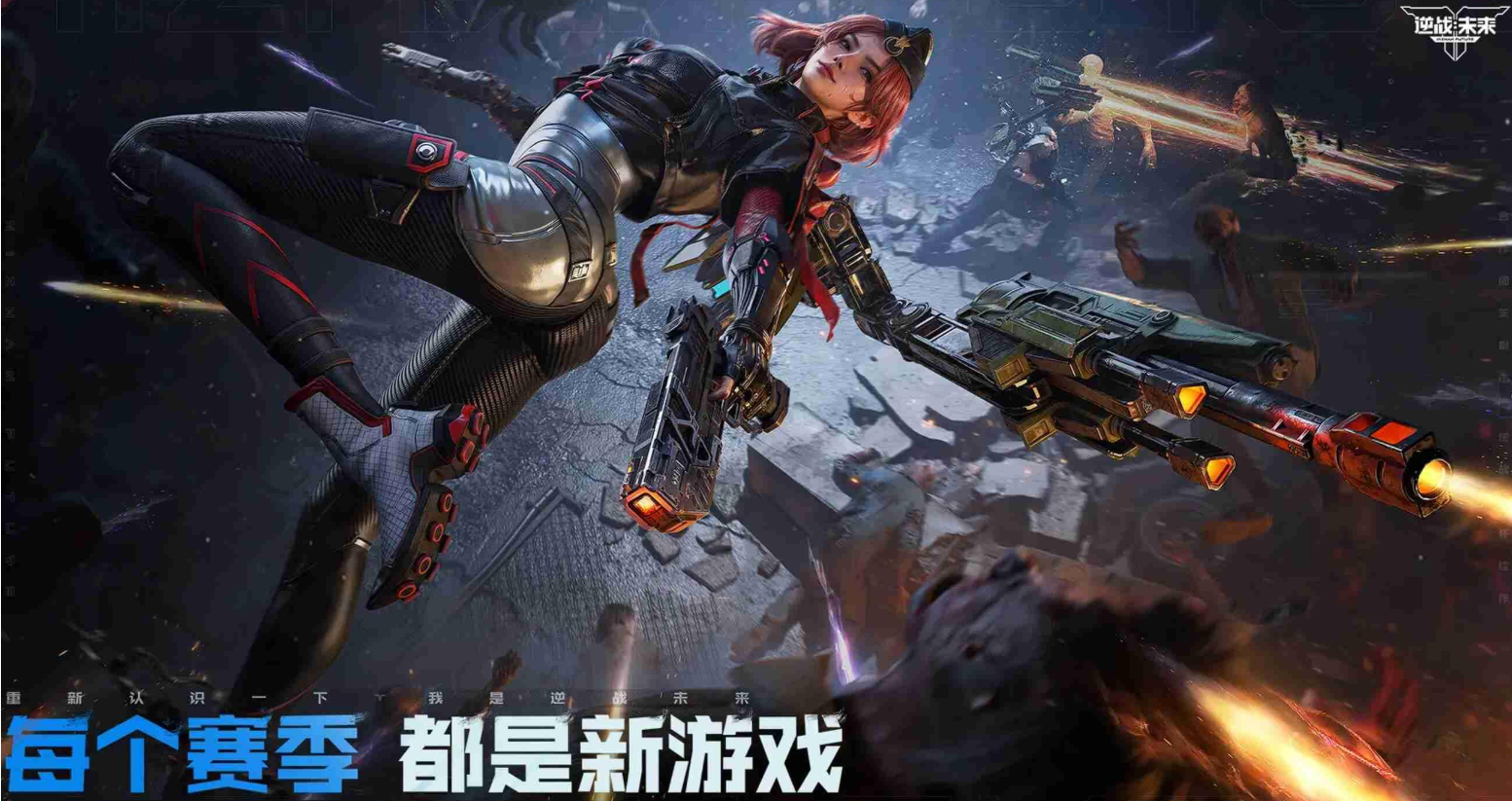 逆战未来AK47皮肤怎么领取 逆战未来AK47皮肤获取方式与活动详情