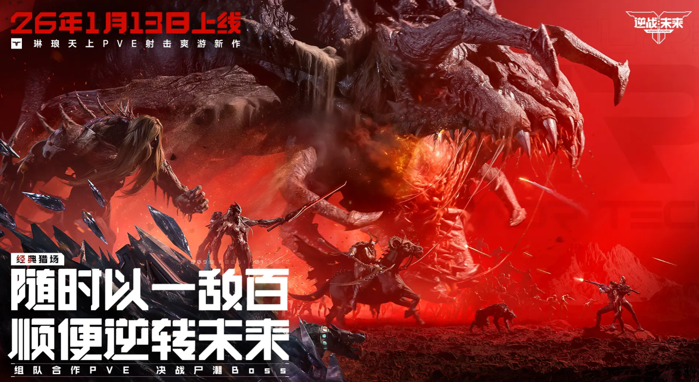 逆战未来乘风破浪皮肤怎么获得 逆战未来乘风破浪皮肤获取方式与活动时间详解