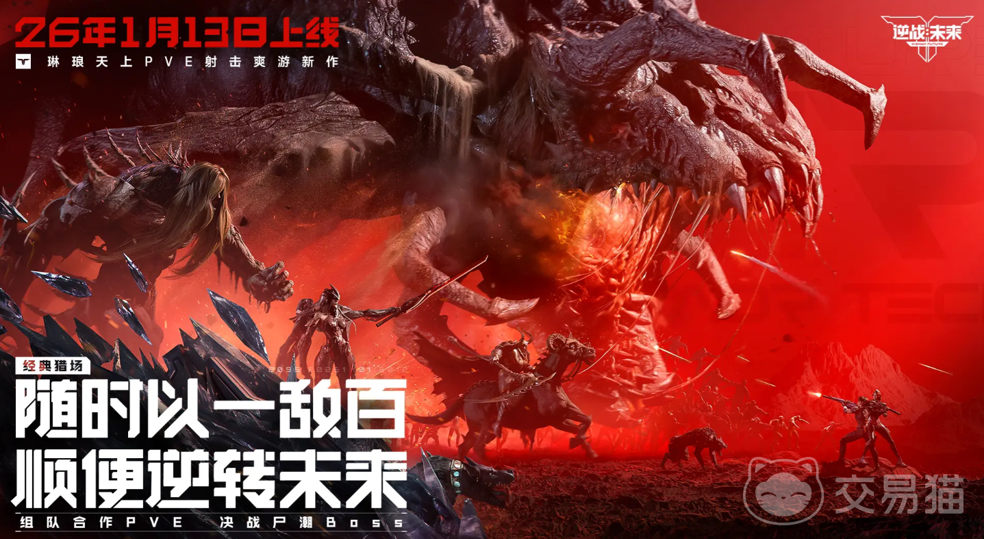 逆战未来乘风破浪皮肤怎么获得 逆战未来乘风破浪皮肤获取方式与活动时间详解