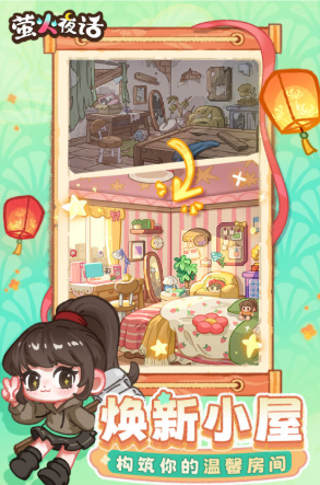 萤火夜话正式上线时间揭晓 萤火夜话全平台上线日期及预约入口