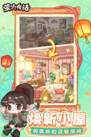 萤火夜话正式上线时间揭晓 萤火夜话全平台上线日期及预约入口