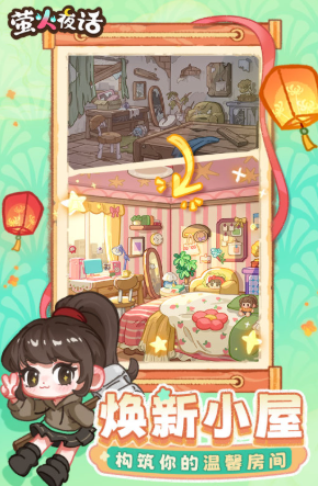 萤火夜话是什么游戏 萤火夜话并非纸嫁衣新IP而是独立中式悬疑解谜游戏