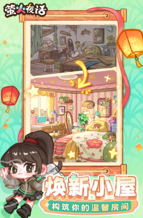 萤火夜话是什么游戏 萤火夜话并非纸嫁衣新IP而是独立中式悬疑解谜游戏