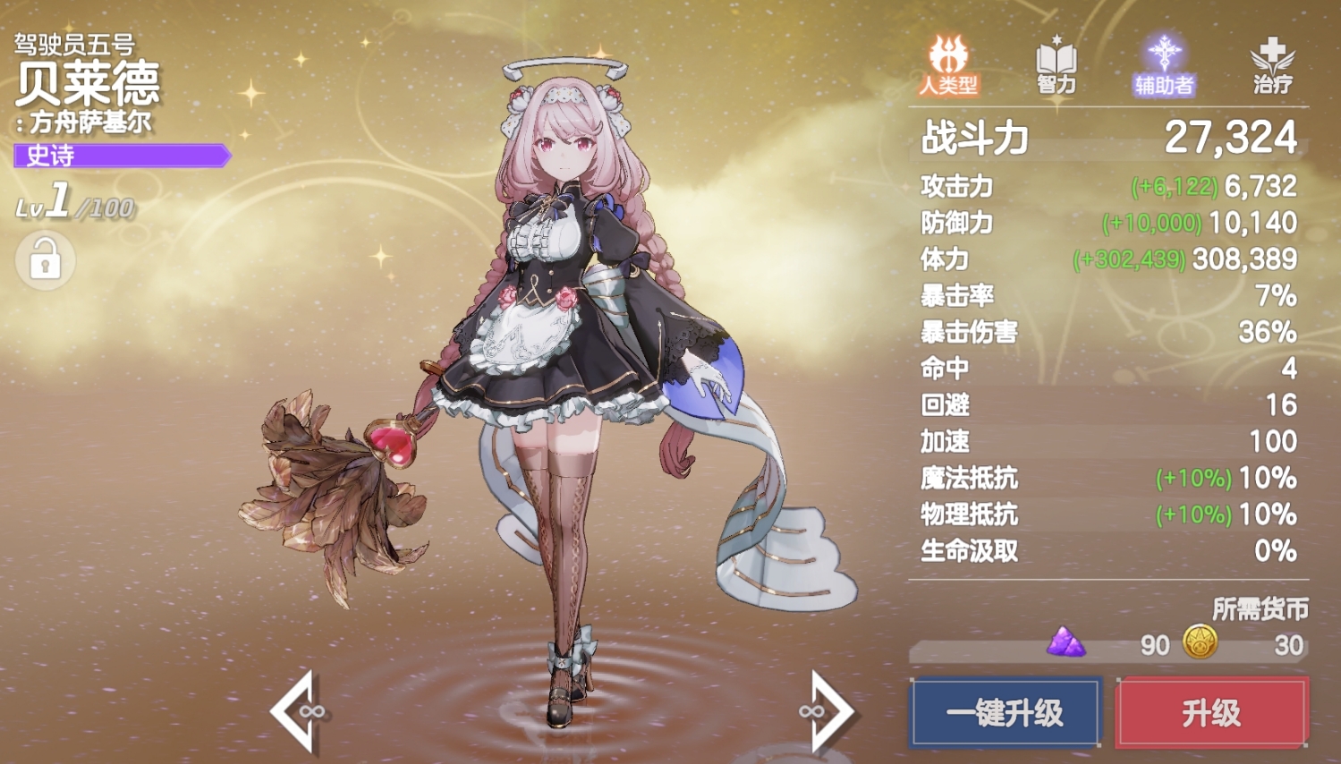 空灵诗篇初始号搭配指南 空灵诗篇新手入门最强阵容与角色养成推荐