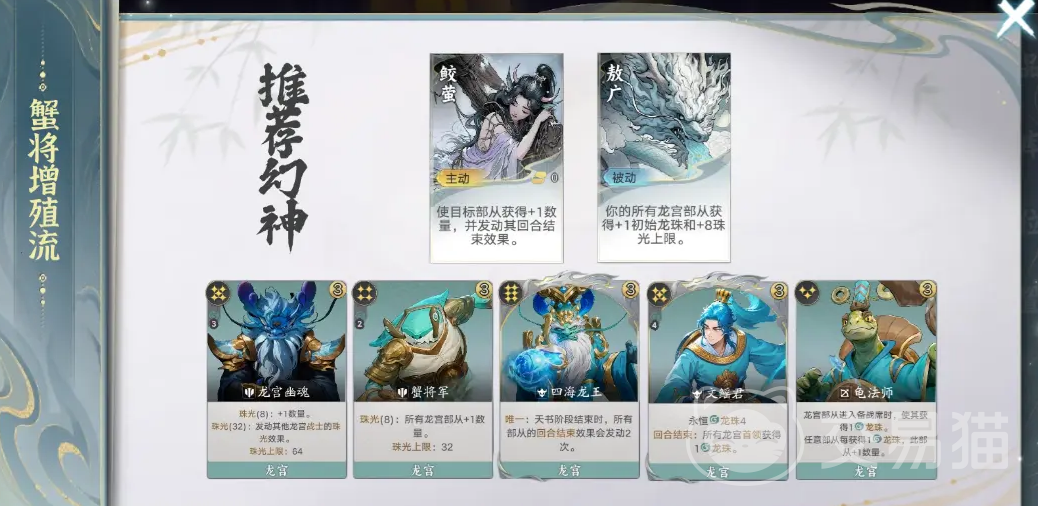 代号妖鬼幻神角色选择指南 代号妖鬼幻神新手必看的流派与阵容搭配攻略