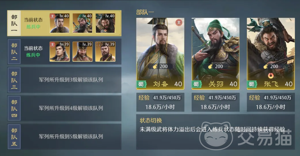 九牧之野拆迁队怎么样 九牧之野拆迁队成员构成、实力分析与实战表现详解