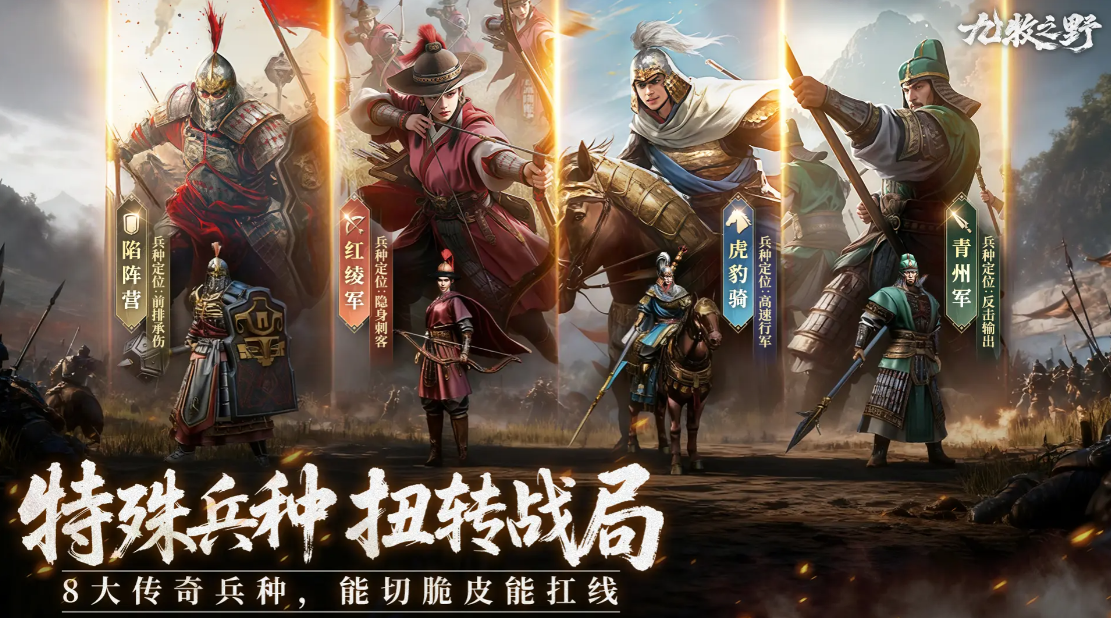 九牧之野联盟玩法详解 九牧之野联盟高效运营与实战策略指南