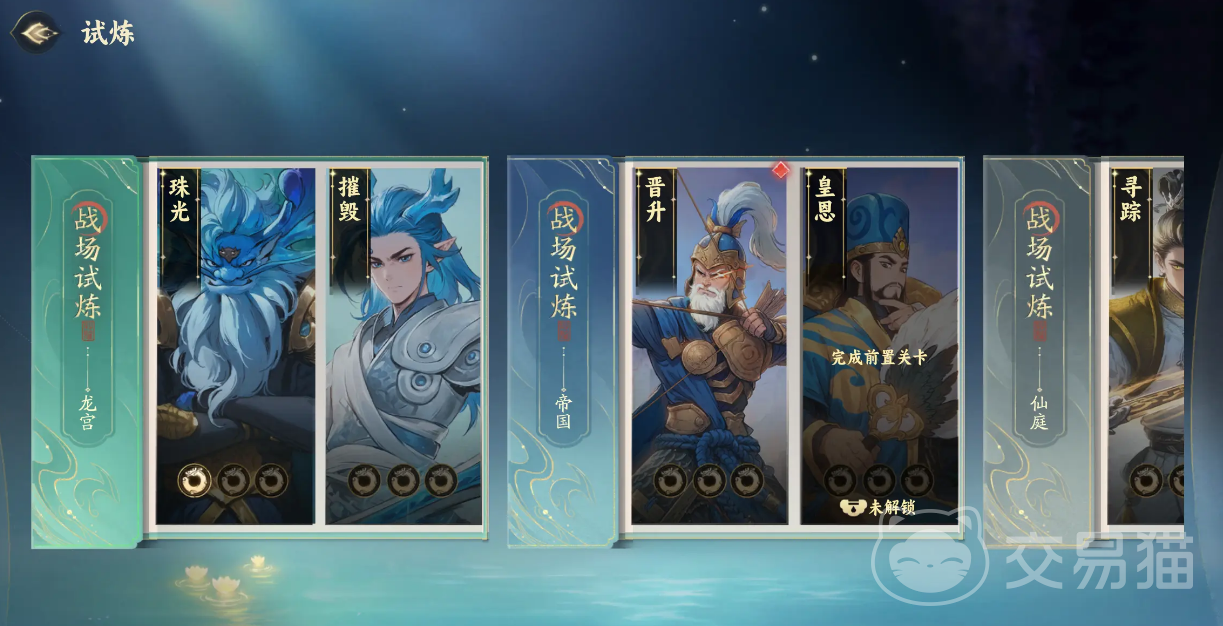 代号妖鬼龙宫新手攻略 代号妖鬼龙宫龙王太子流核心玩法与阵容搭配指南