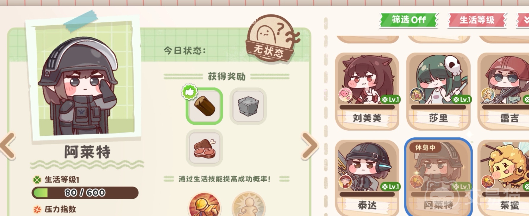 嘟嘟脸恶作剧养成攻略 嘟嘟脸恶作剧升级路线与资源分配技巧