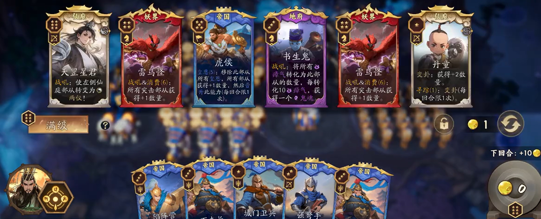 代号妖鬼帝国紫府电表流玩法详解 代号妖鬼帝国紫府电表流阵容搭配与实战技巧