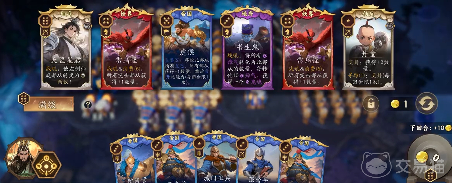 代号妖鬼帝国紫府电表流玩法详解 代号妖鬼帝国紫府电表流阵容搭配与实战技巧