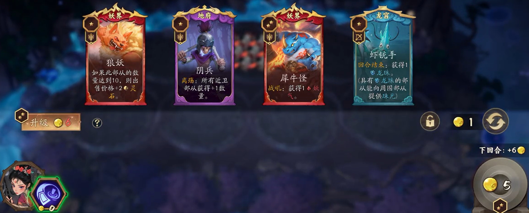 代号妖鬼天书 机制详解与实战使用指南