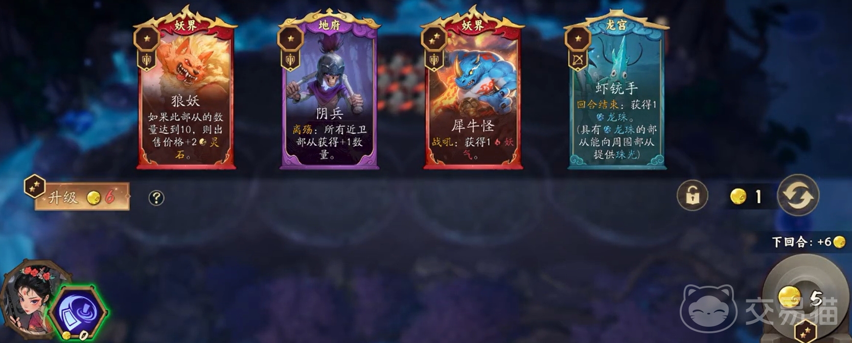 代号妖鬼天书 机制详解与实战使用指南