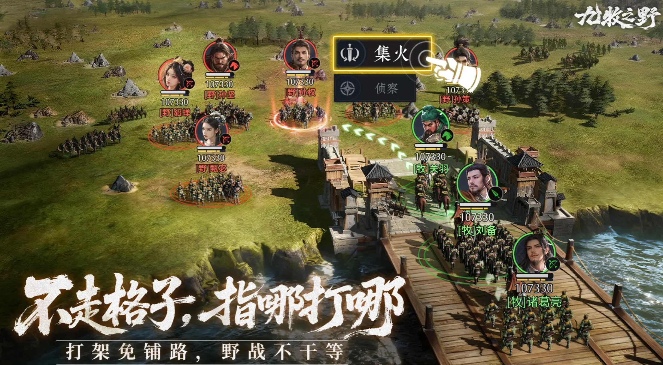 王者荣耀吕布连击弓阵容搭配推荐 九牧之野版本吕布高爆发连击弓出装与铭文攻略