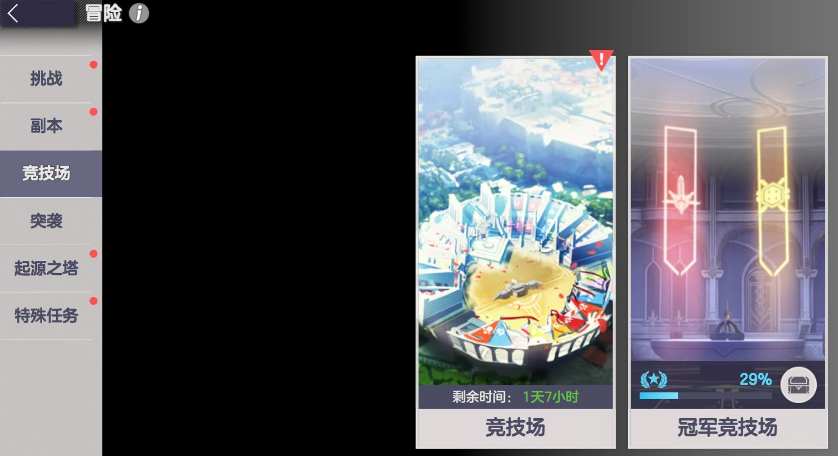 空灵诗篇PVP玩法详解 空灵诗篇竞技场匹配机制与实战技巧指南