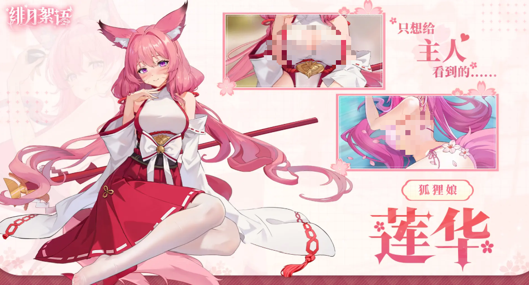 绯月絮语莲华 十星形态是否存在解析