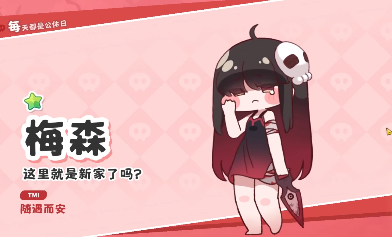 嘟嘟脸恶作剧卡池机制详解 嘟嘟脸恶作剧保底规则与概率解析