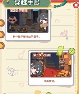 萤火夜话祈愿牌怎么获得 萤火夜话祈愿牌全获取途径与使用指南