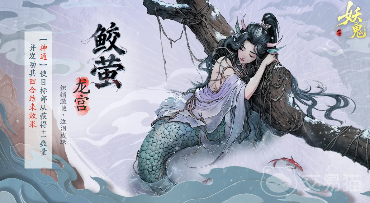 代号妖鬼 龙宫珠光流玩法攻略|妖鬼龙宫珠光流阵容搭配与技能连招技巧