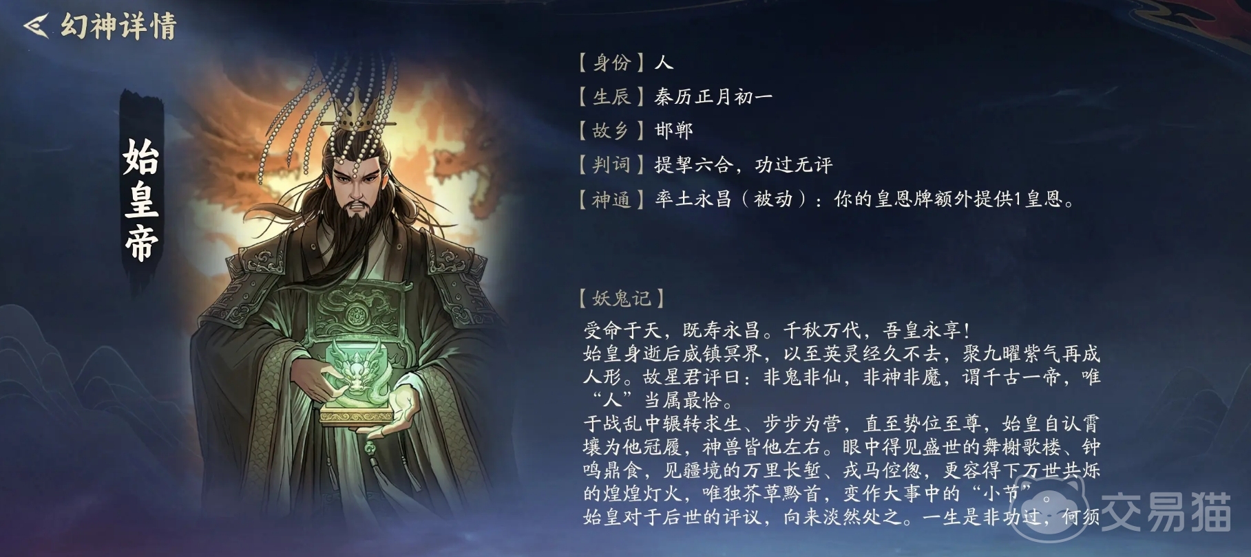 代号妖鬼幻神选择攻略 代号妖鬼高性价比幻神推荐与强度排行