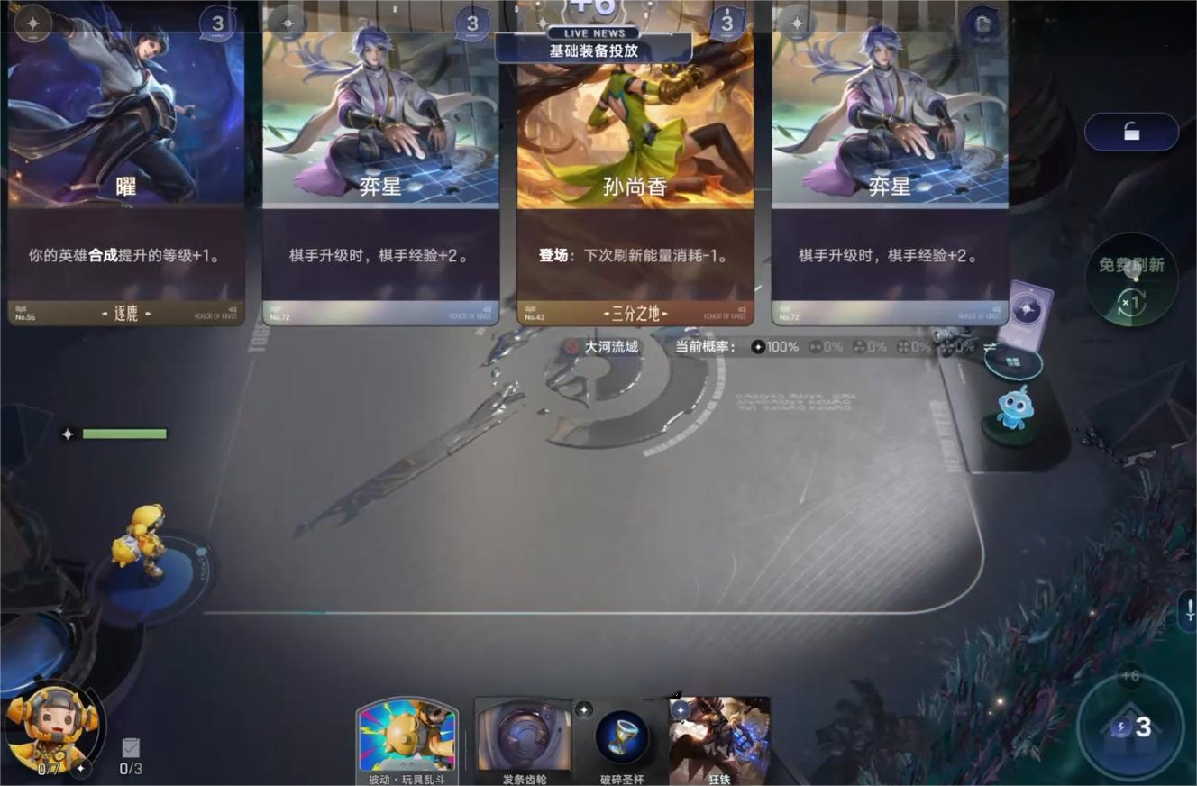 王者万象棋新手入门指南 王者万象棋基础玩法与实用套路详解