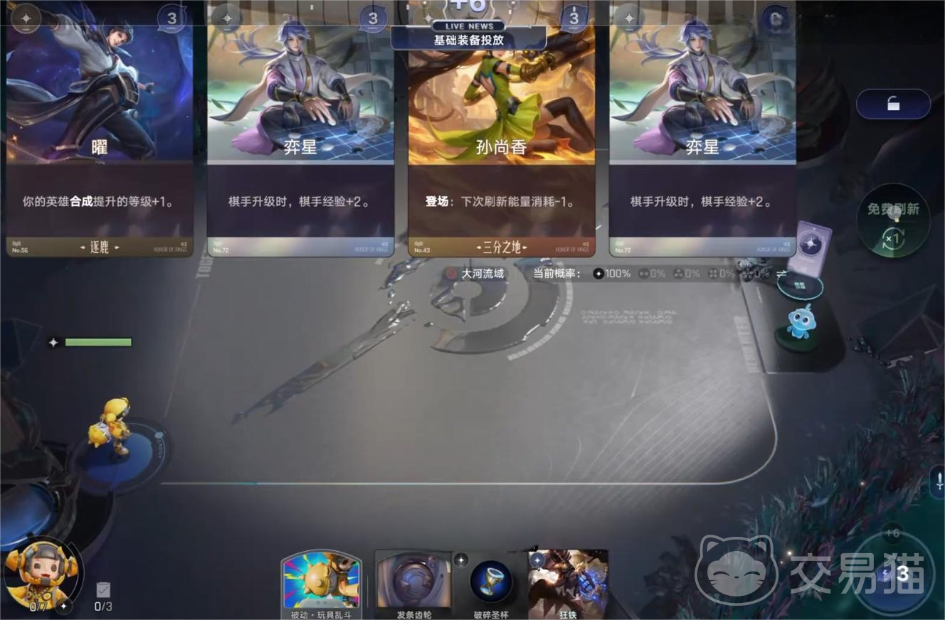 王者万象棋新手入门指南 王者万象棋基础玩法与实用套路详解