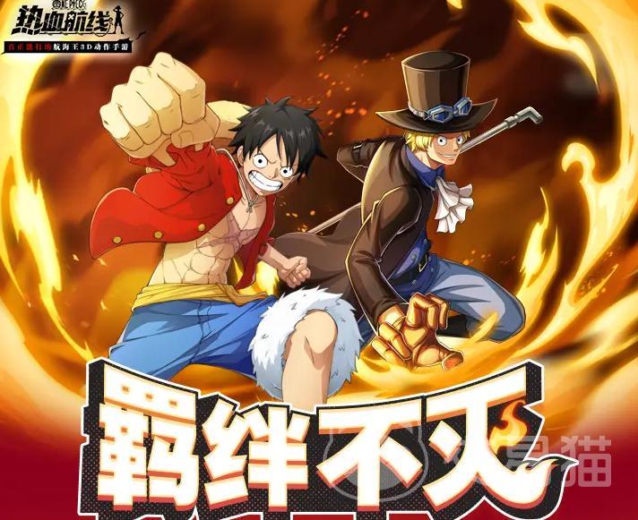 航海王热血航线不灭的羁绊活动开启时间及玩法详解
航海王热血航线不灭的羁绊限时活动全面介绍