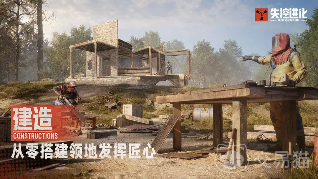 失控进化手游绿卡房位置详解 失控进化手游绿卡房探索全流程指南