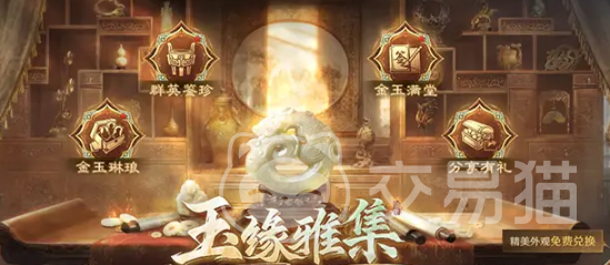 三国谋定天下1.5周年庆典活动汇总 三国谋定天下周年庆限时玩法、福利与新版本内容全解析