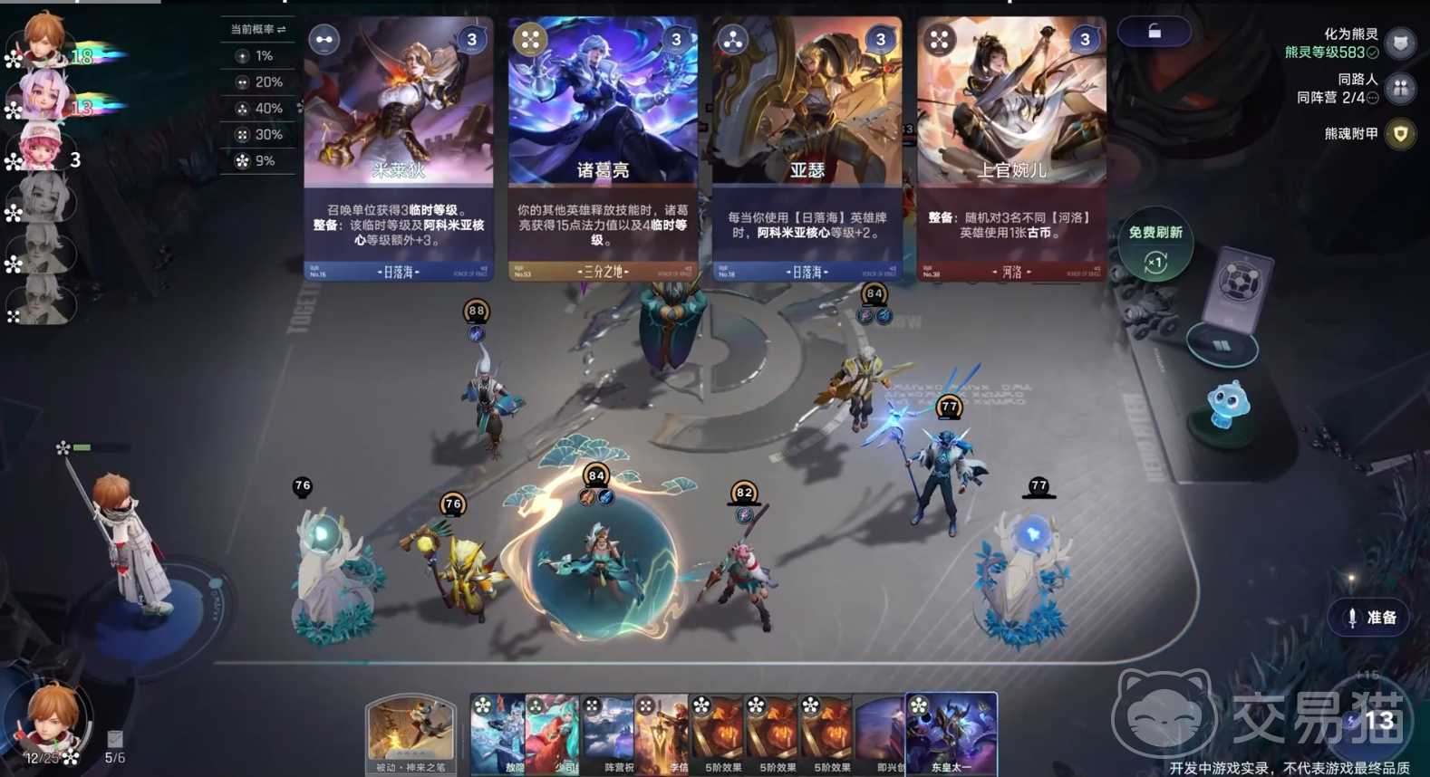 王者荣耀万象棋羁绊效果大全 王者荣耀万象棋全羁绊触发条件与实战加成解析