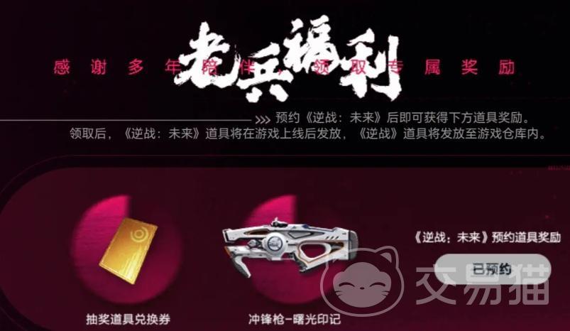 逆战未来AK47皮肤领取方法 逆战未来手游AK47限定皮肤获取攻略