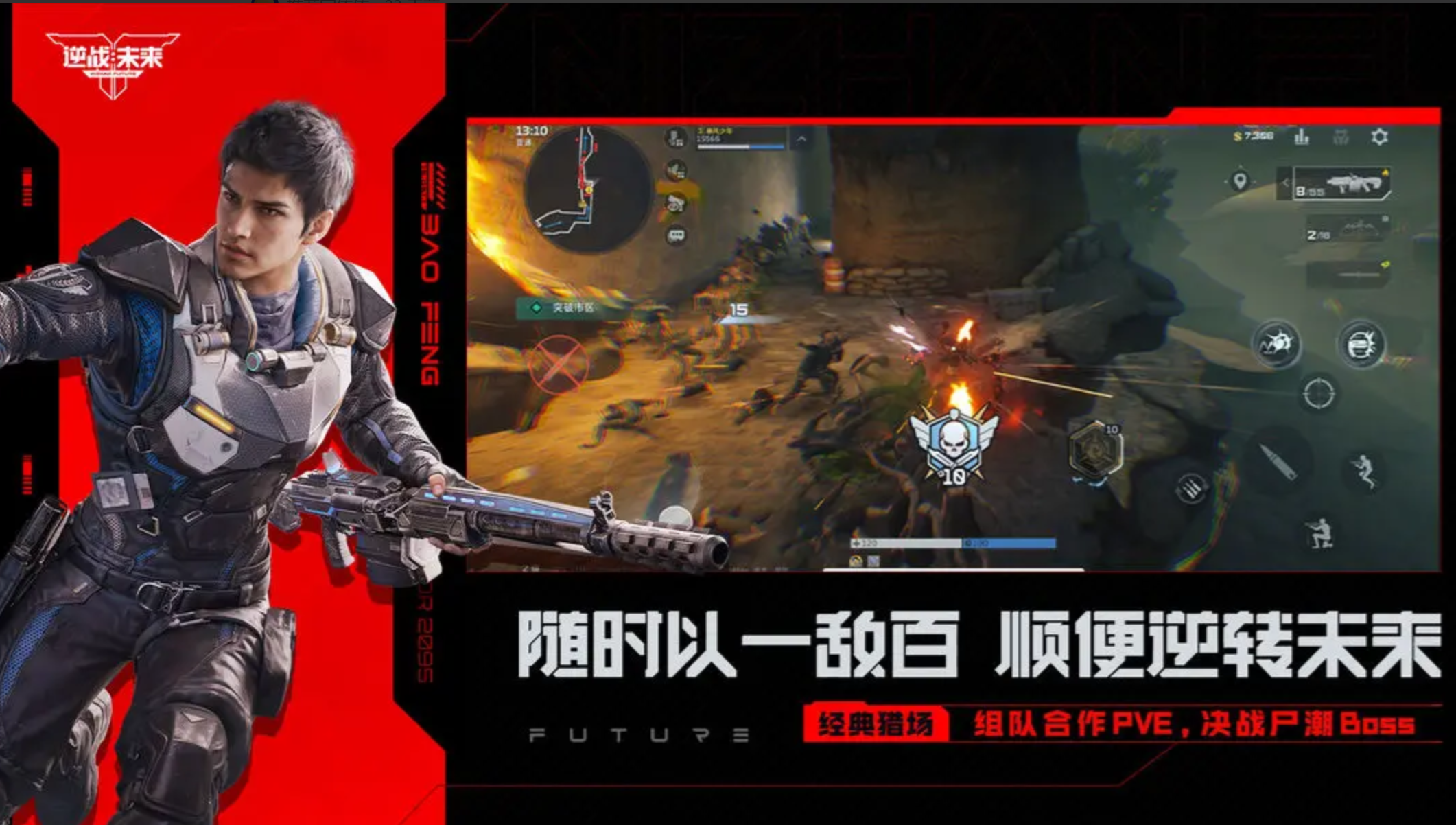 逆战未来火毒爆流派玩法详解 逆战未来高爆发持续输出流派实战技巧