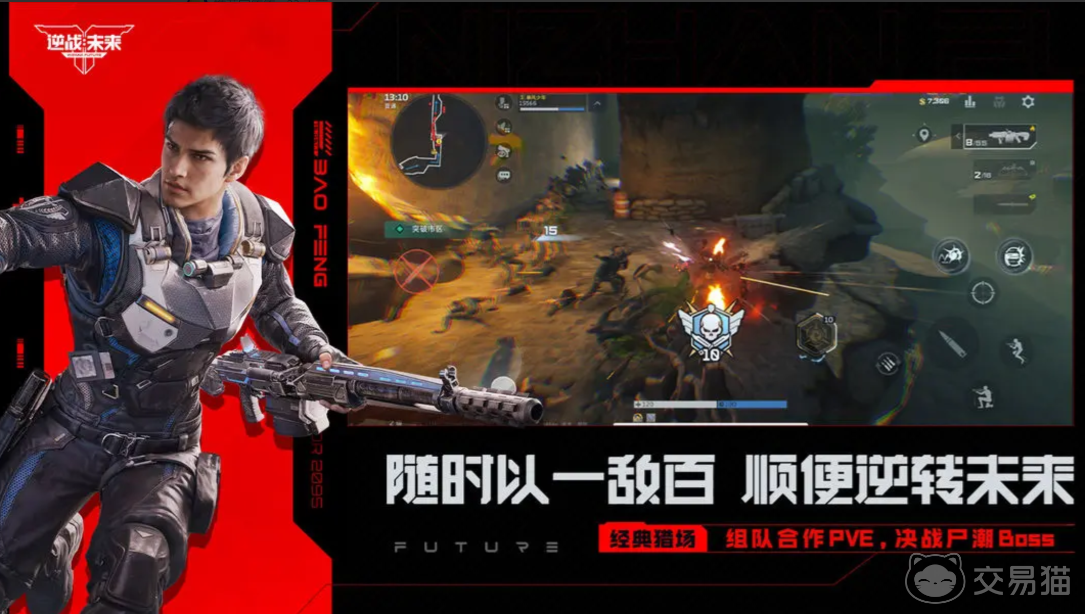 逆战未来火毒爆流派玩法详解 逆战未来高爆发持续输出流派实战技巧
