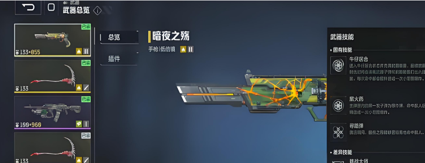 逆战未来最强武器搭配 逆战未来高胜率实战流派推荐