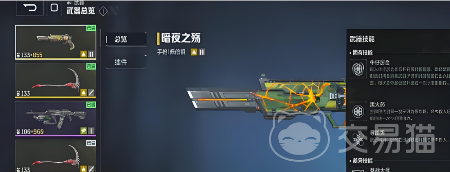 逆战未来最强武器搭配 逆战未来高胜率实战流派推荐