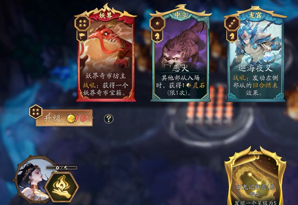 代号妖鬼妖族电表玩法详解 代号妖鬼妖族电表机制与实战技巧全解析