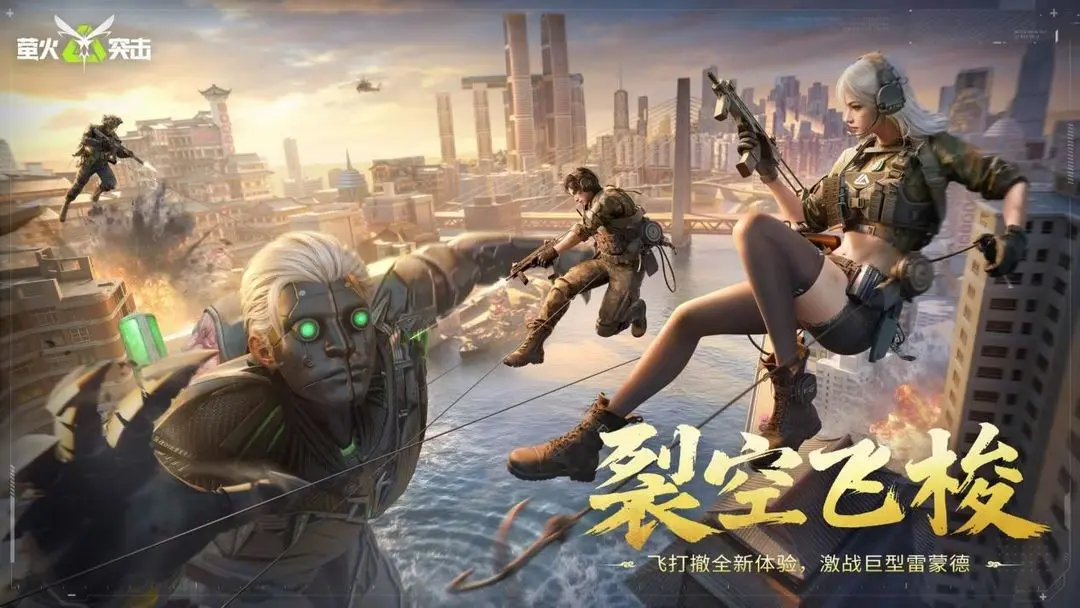 萤火突击裂空飞梭 萤火突击裂空飞梭实战技巧与高效率刷图玩法详解