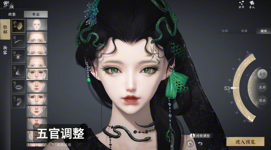 天下万象捏脸玩法详解 天下万象自定义角色外观全流程指南