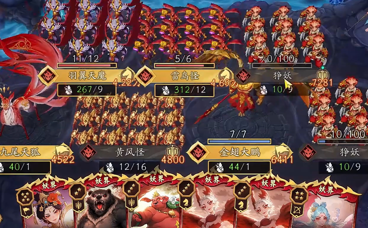 代号妖鬼妖界阵容搭配攻略 代号妖鬼妖界最强阵容推荐与实战搭配技巧