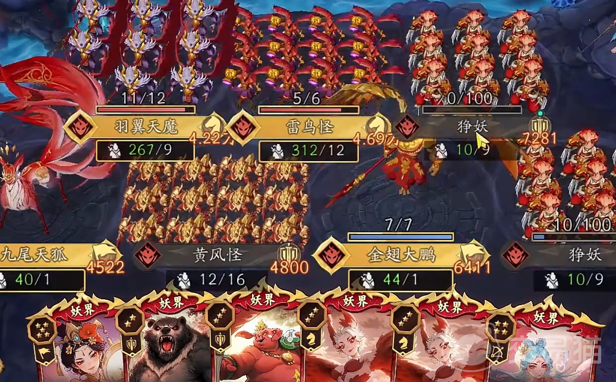 代号妖鬼妖界阵容搭配攻略 代号妖鬼妖界最强阵容推荐与实战搭配技巧