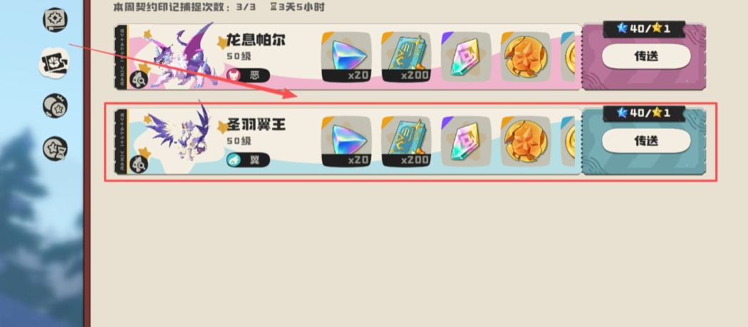 洛克王国世界里奥怎么获得 洛克王国世界里奥获取途径与详细步骤