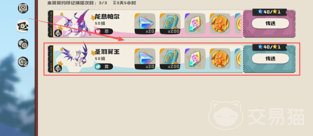 洛克王国世界里奥怎么获得 洛克王国世界里奥获取途径与详细步骤