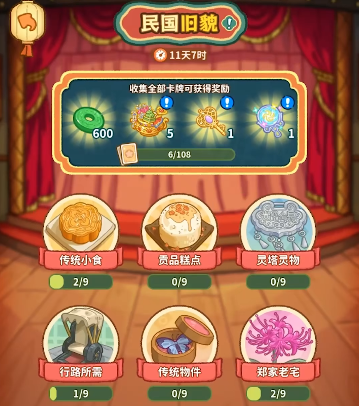 萤火夜话集卡活动怎么玩 萤火夜话集卡玩法详解与获取技巧