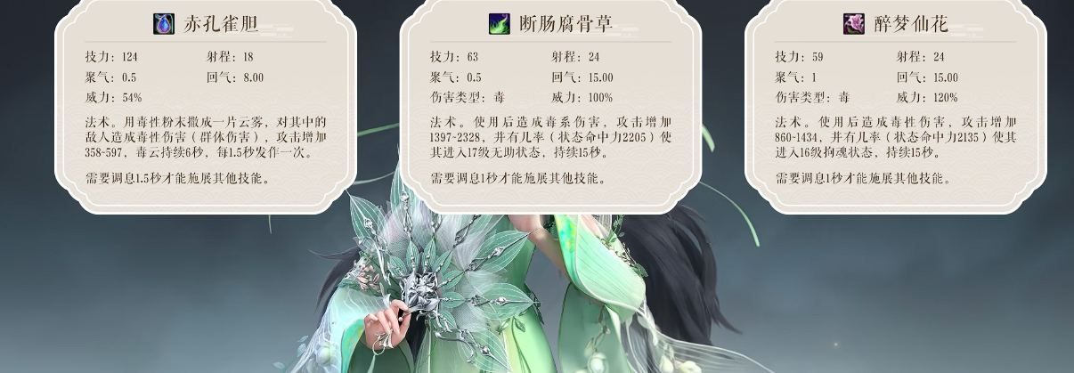 天下万象毒医玩法详解 天下万象毒医职业选择、技能搭配与实战技巧全攻略